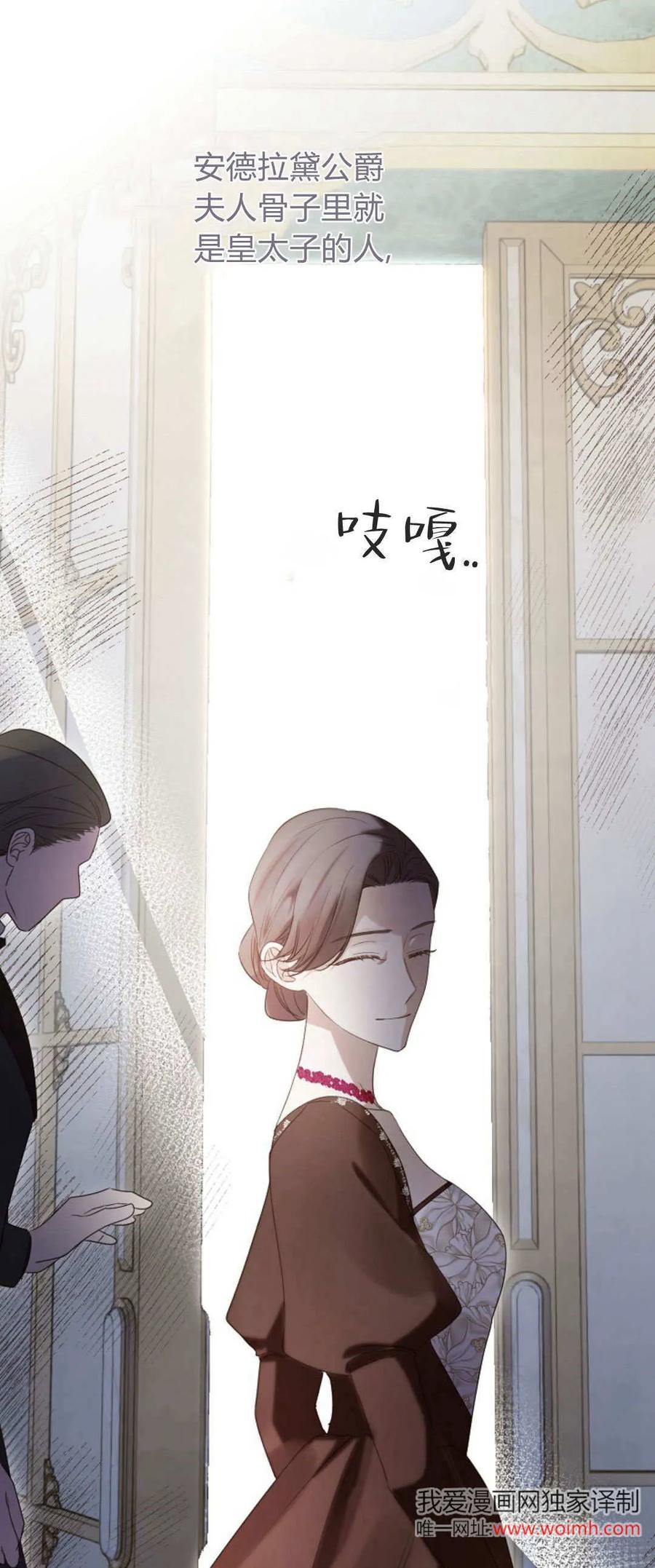 第41话-只求你，救救我-나양（第12张）