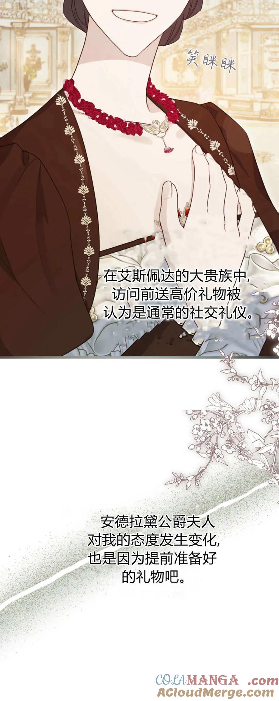 第41话-只求你，救救我-나양（第10张）