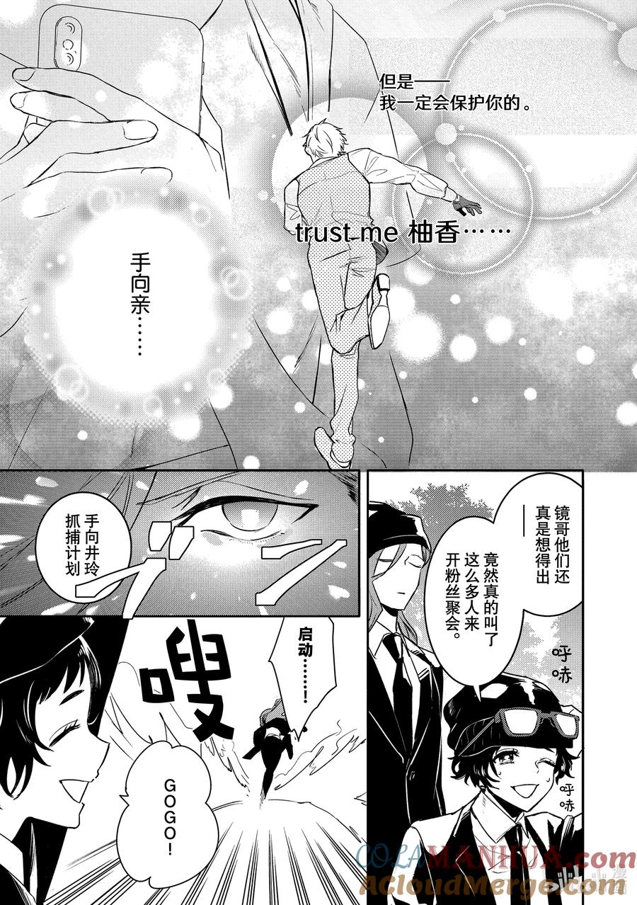 6report.06-不能委托他-雪广歌子,一迅社（第20张）