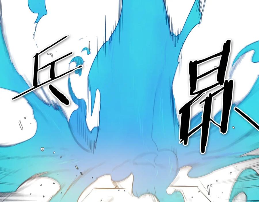第75话渡气-泛泛之辈-OH SOT（第7张）