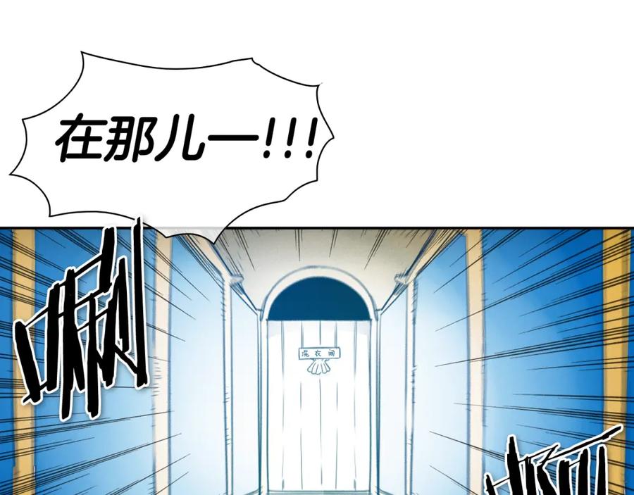 第75话渡气-泛泛之辈-OH SOT（第3张）