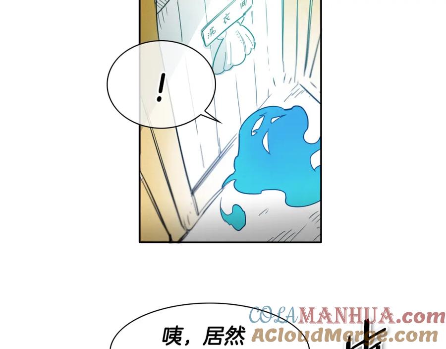 第75话渡气-泛泛之辈-OH SOT（第13张）