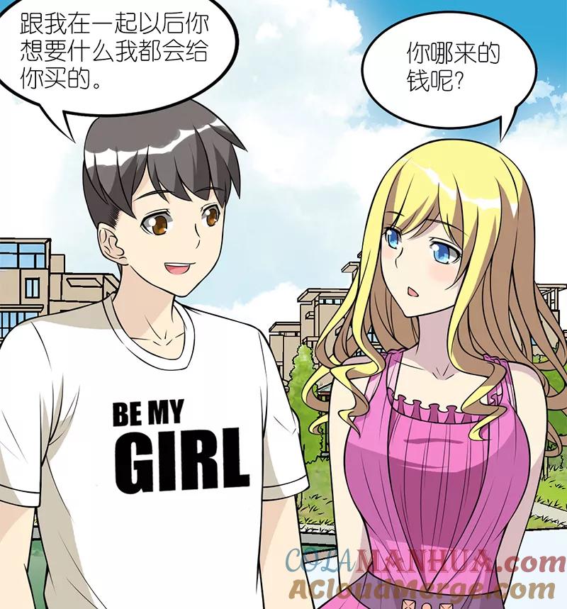 第108话100万-就想要个女朋友-酷动像（第2张）
