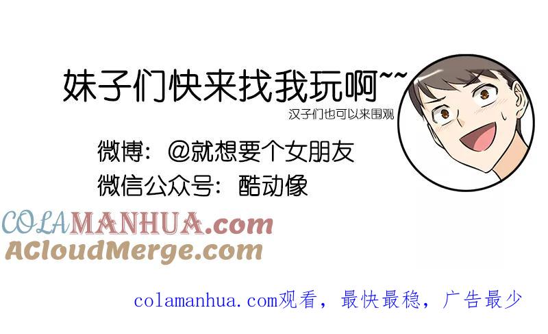 第116话青蛙王子-就想要个女朋友-酷动像（第5张）