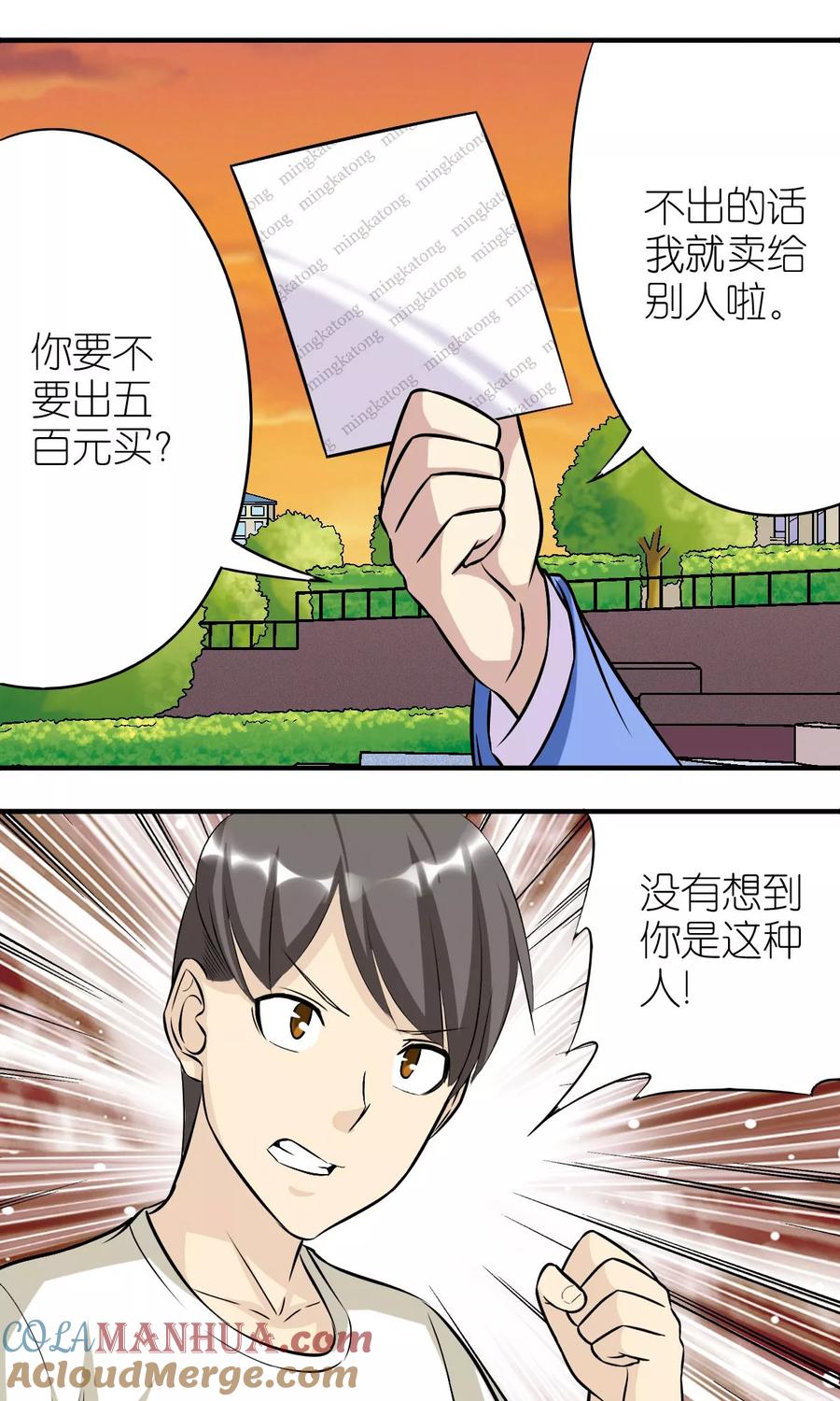 第120话裸照-就想要个女朋友-酷动像（第2张）