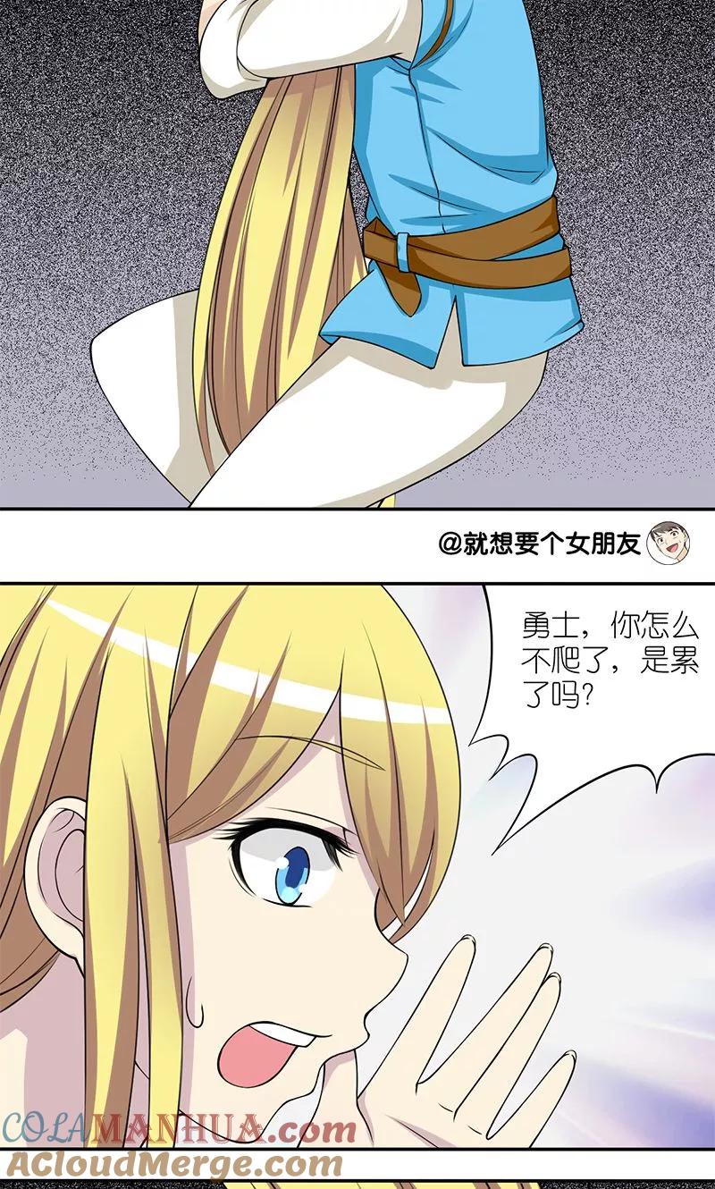 第129话值钱的长头发-就想要个女朋友-酷动像（第4张）