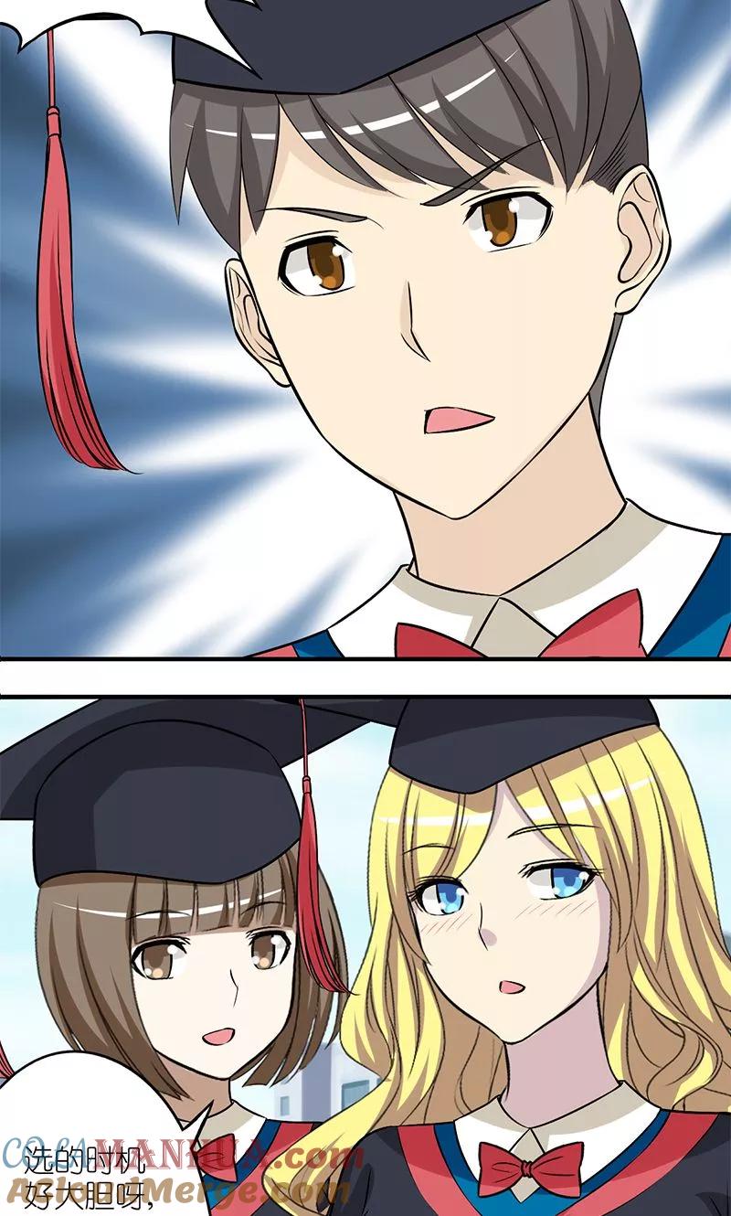 第141话学士服-就想要个女朋友-酷动像（第4张）