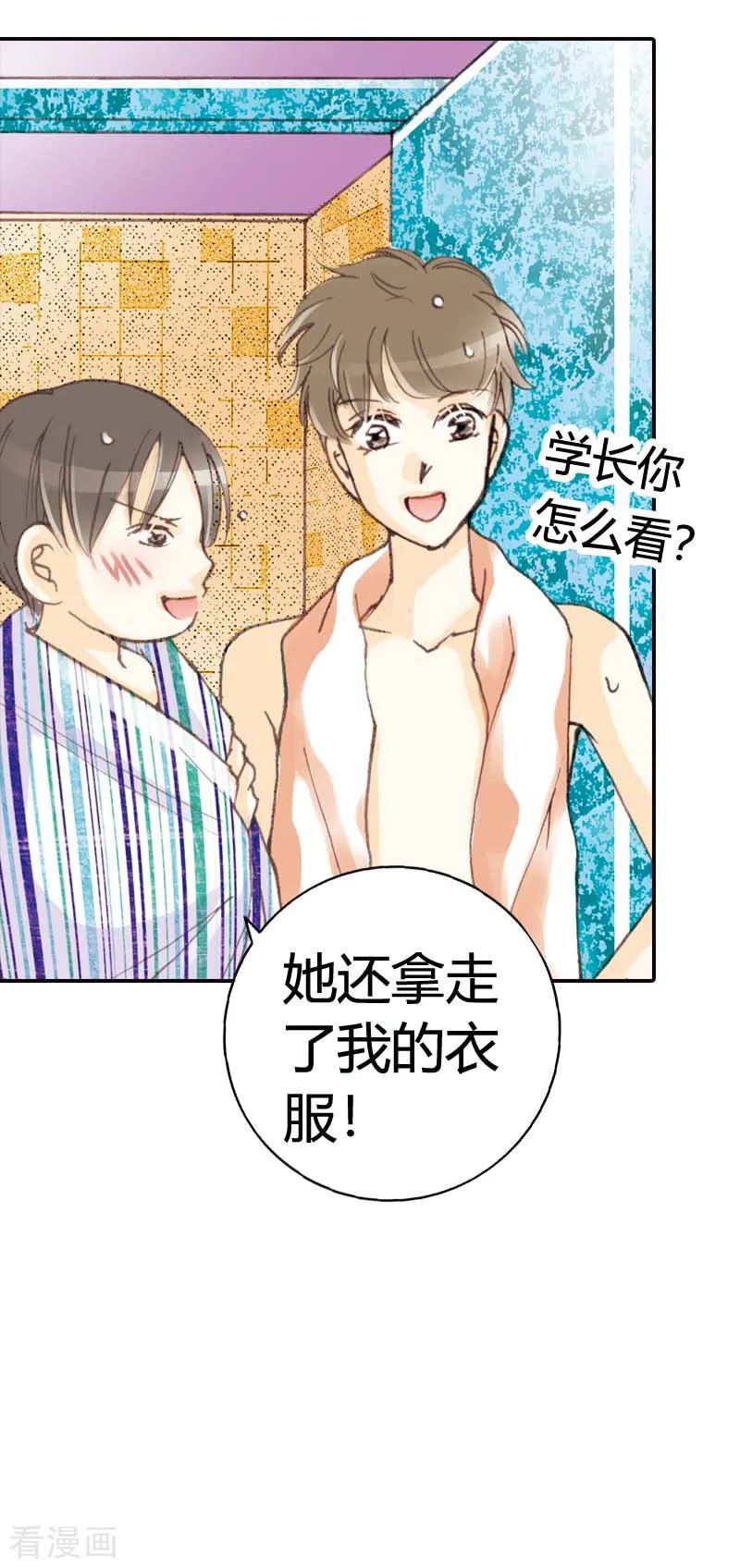 第35话-灰姑娘进化论-左岸卡漫（第4张）