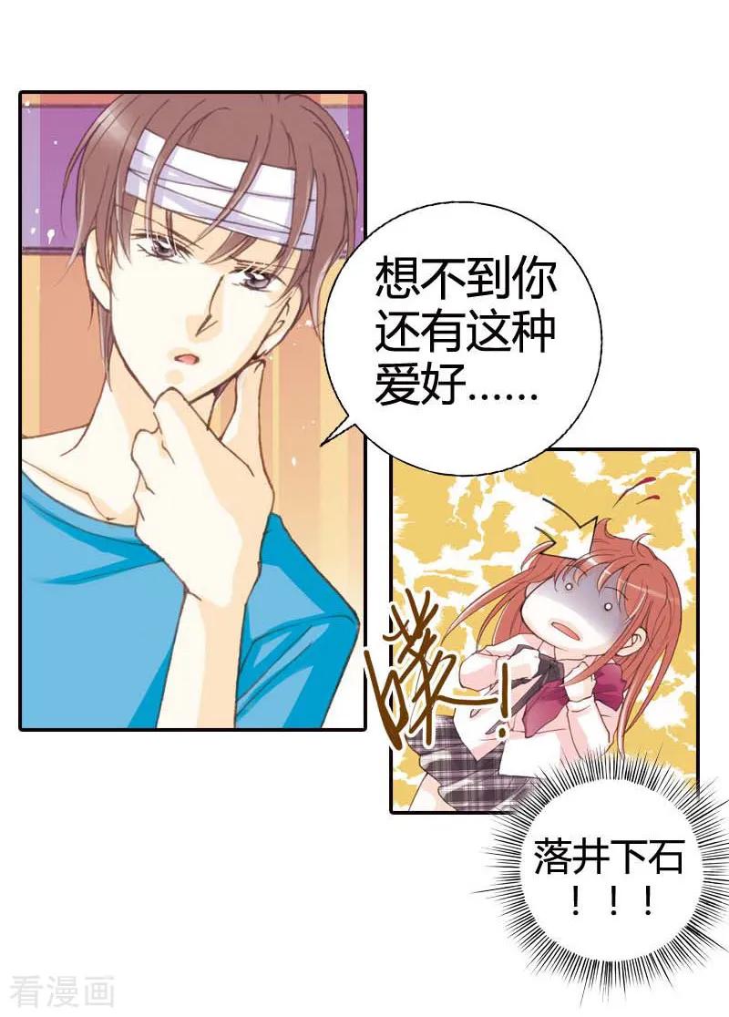 第35话-灰姑娘进化论-左岸卡漫（第10张）
