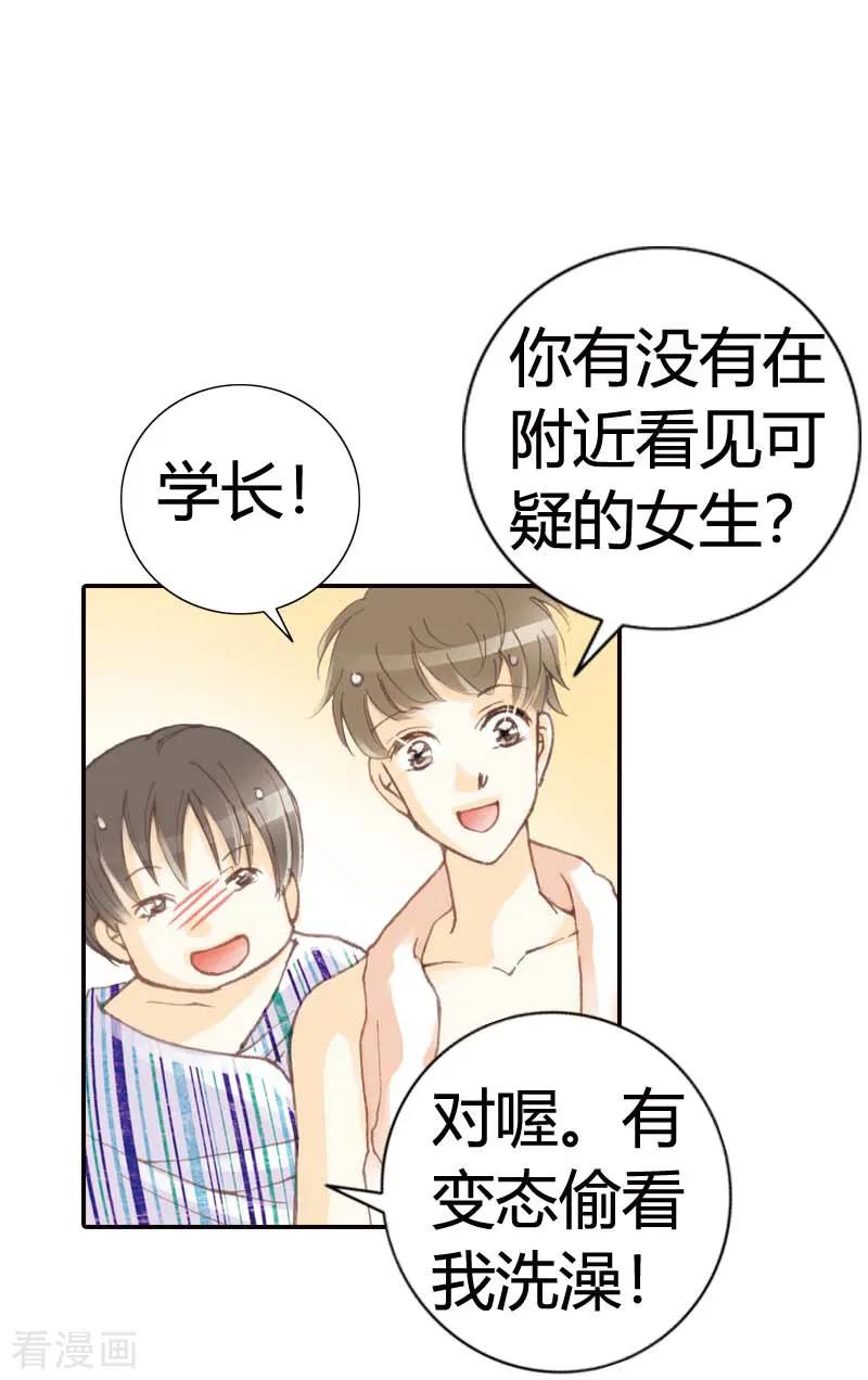 第35话-灰姑娘进化论-左岸卡漫（第2张）
