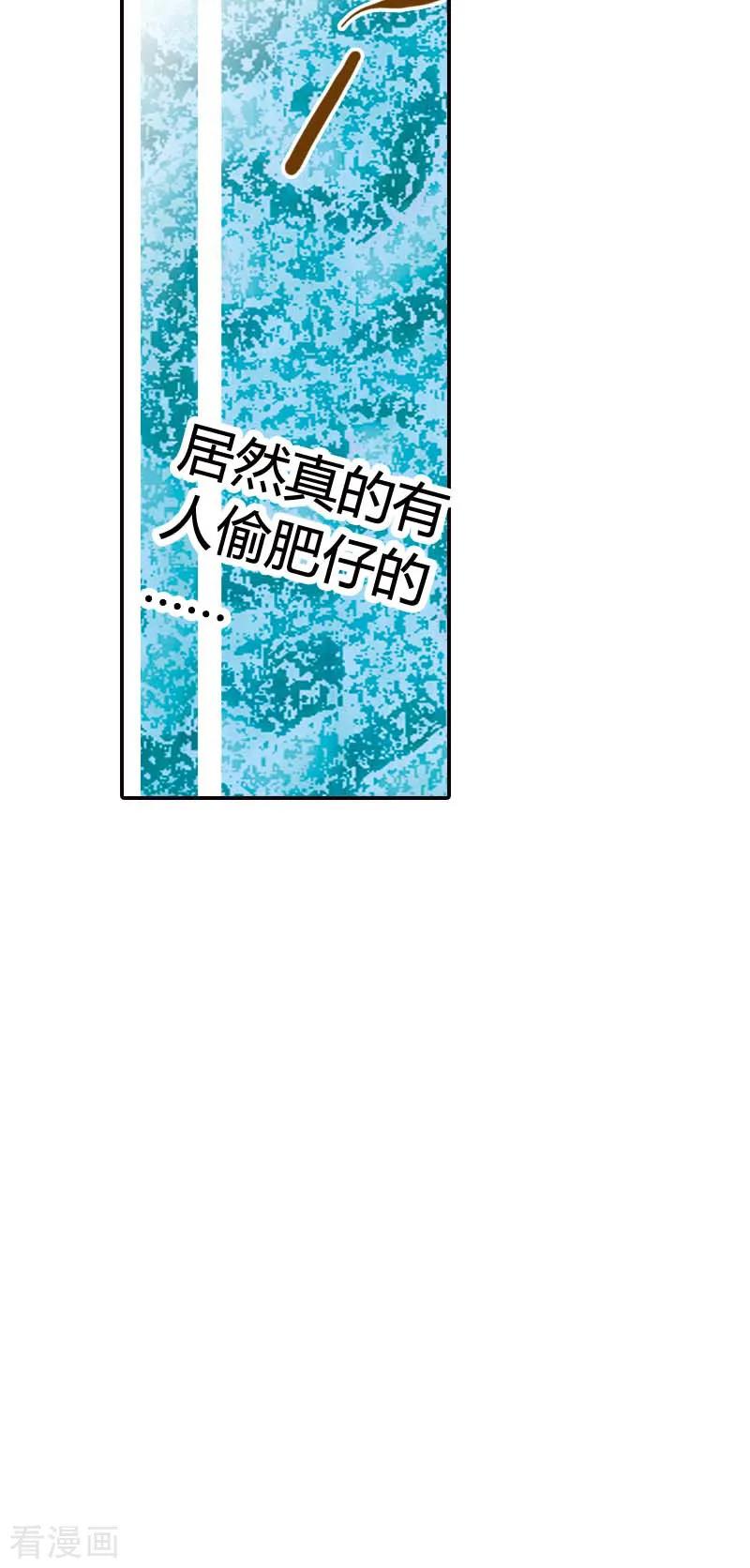 第35话-灰姑娘进化论-左岸卡漫（第8张）