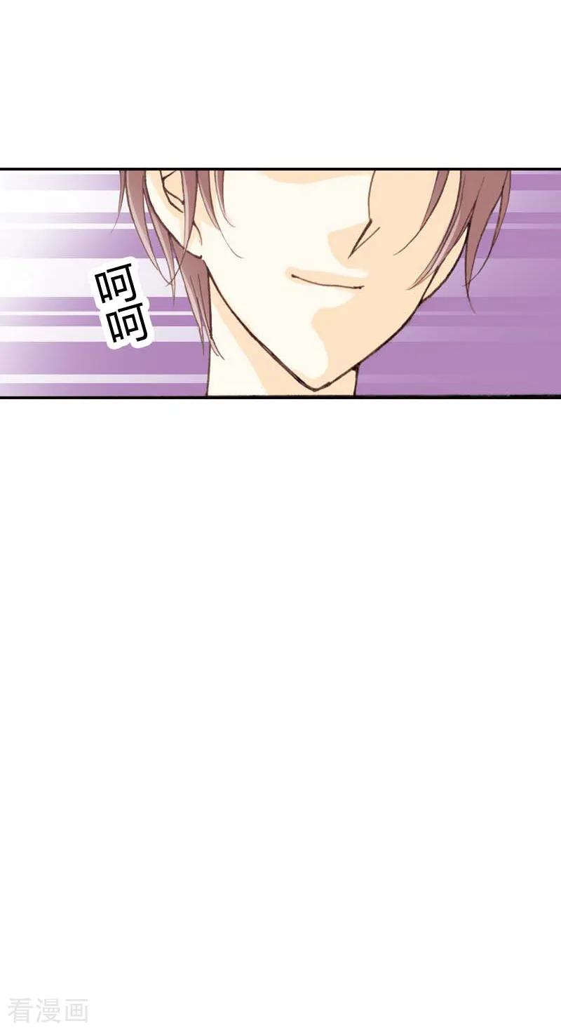 第35话-灰姑娘进化论-左岸卡漫（第6张）