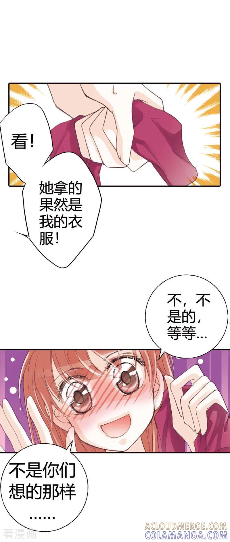 第35话-灰姑娘进化论-左岸卡漫（第9张）