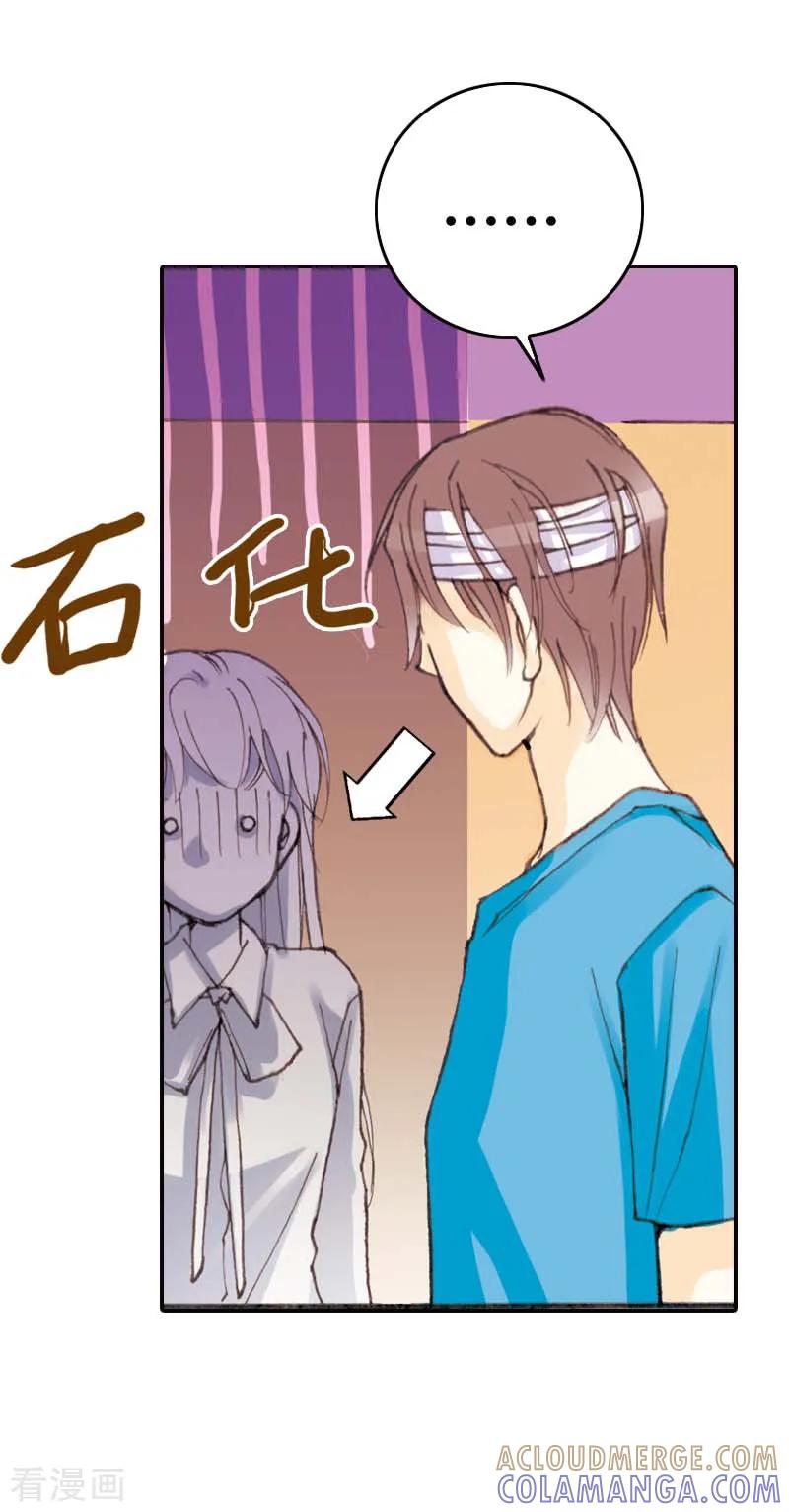 第35话-灰姑娘进化论-左岸卡漫（第5张）