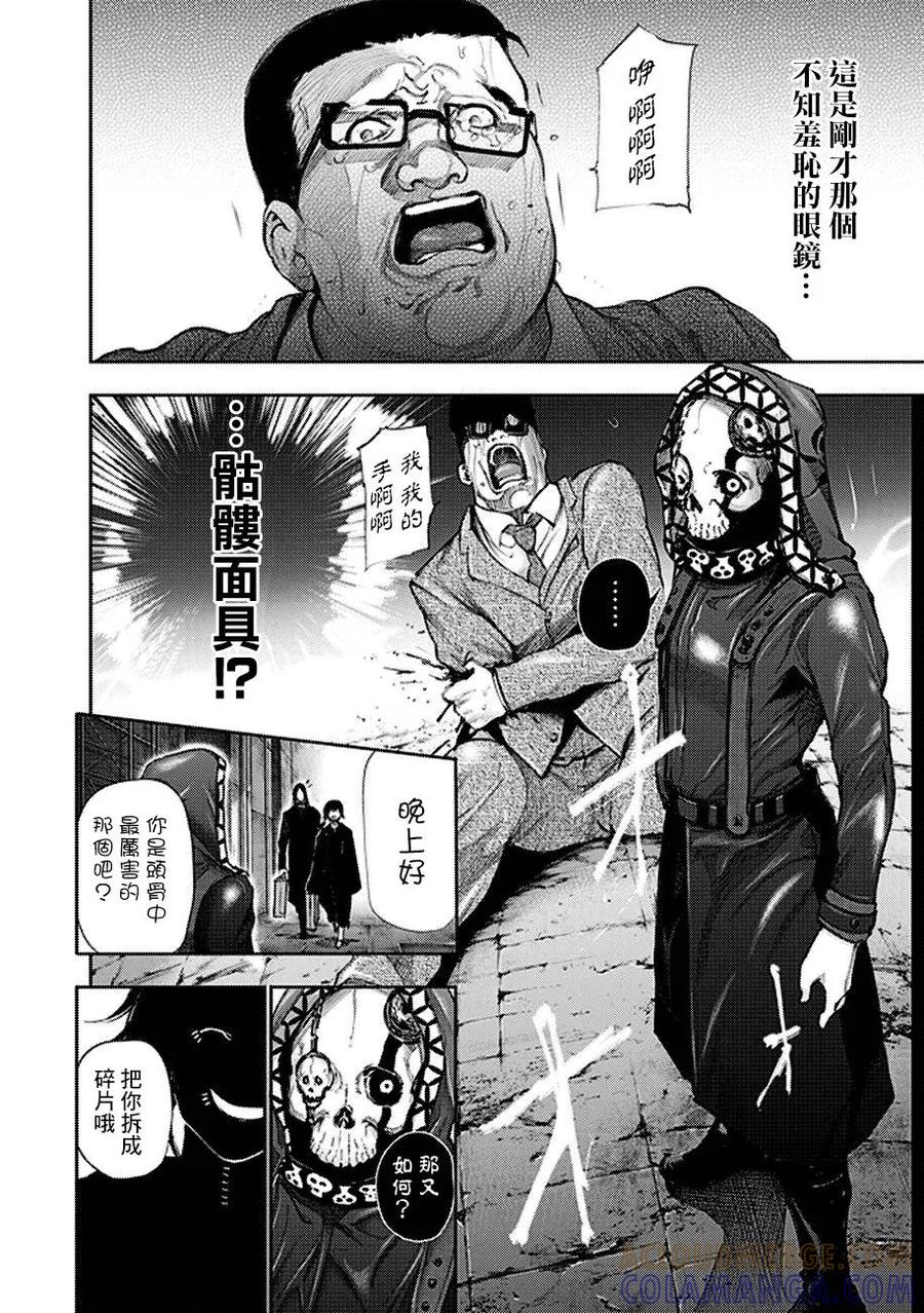 外传：第10话番外joker-东京食尸鬼-石田スイ（第19张）
