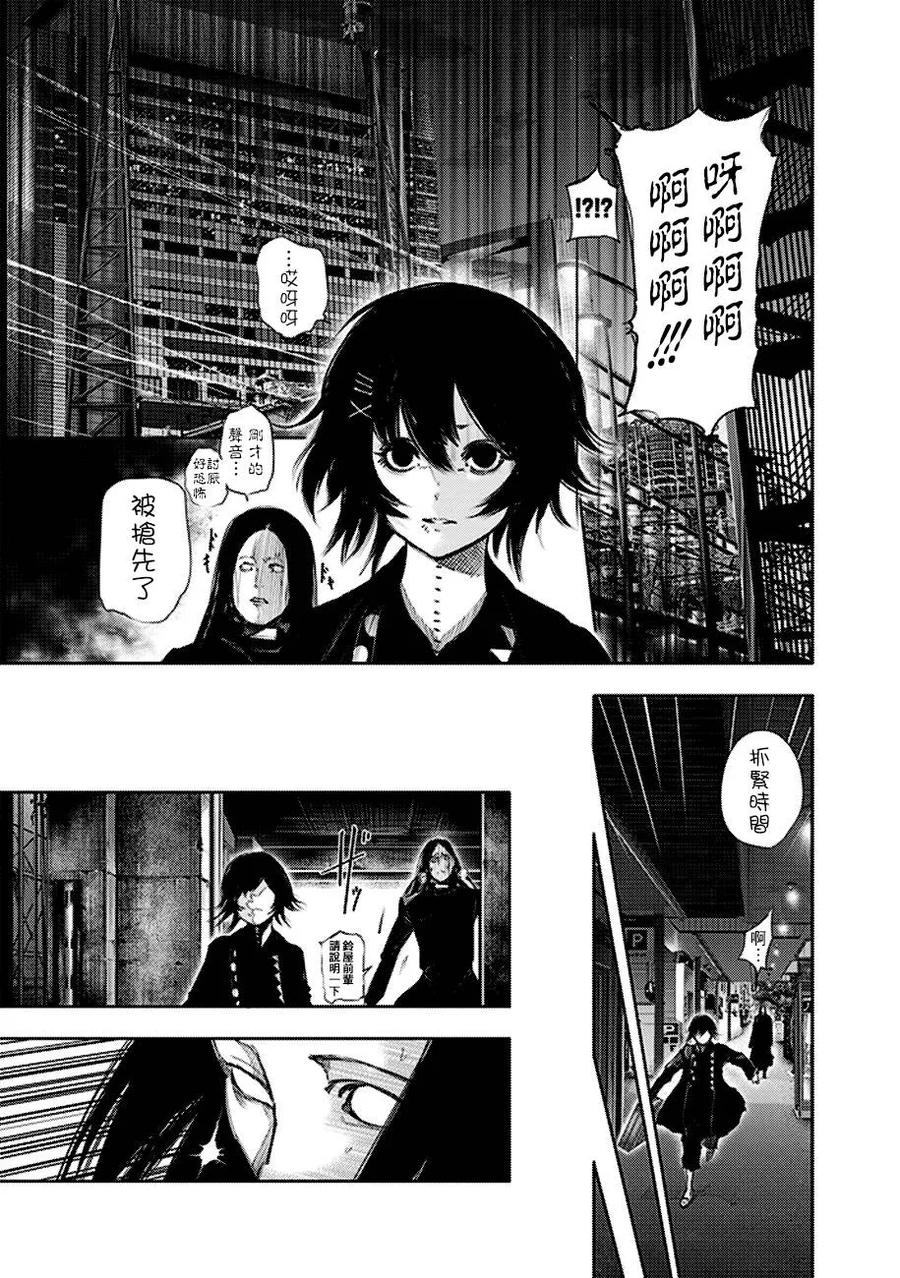 外传：第10话番外joker-东京食尸鬼-石田スイ（第18张）