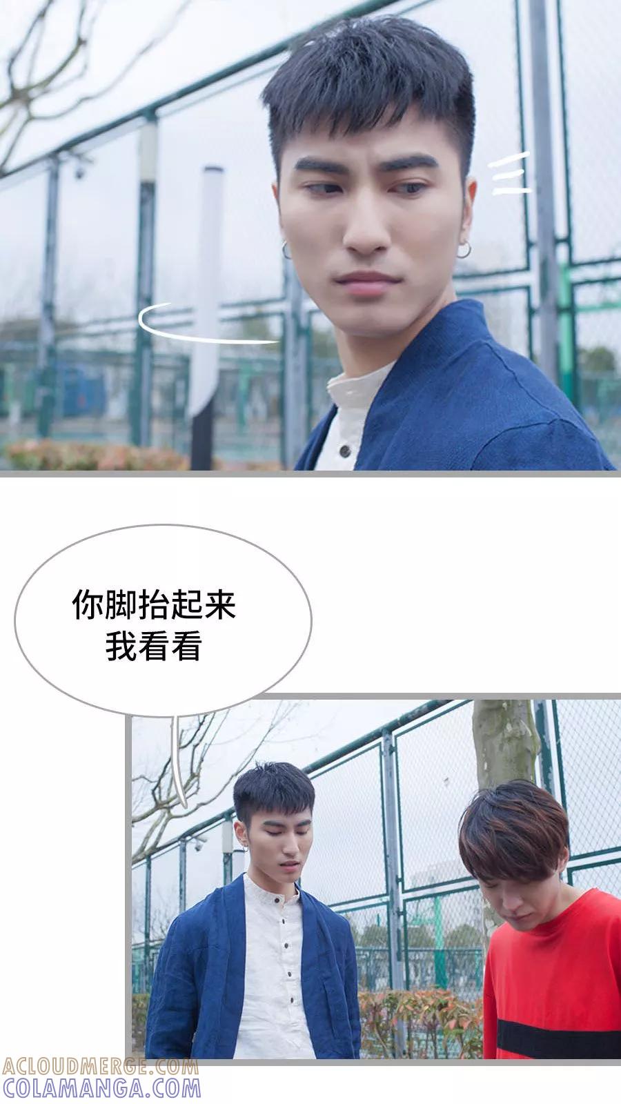 第11话-掰弯你没道理-剧能玩（第5张）