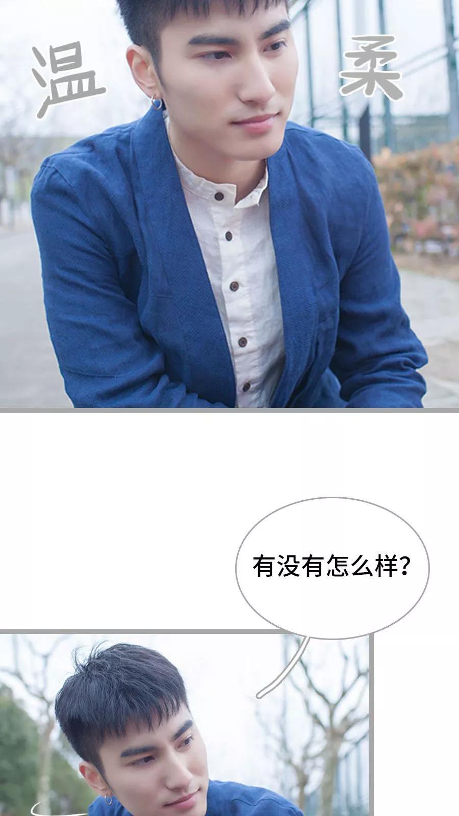 第11话-掰弯你没道理-剧能玩（第10张）