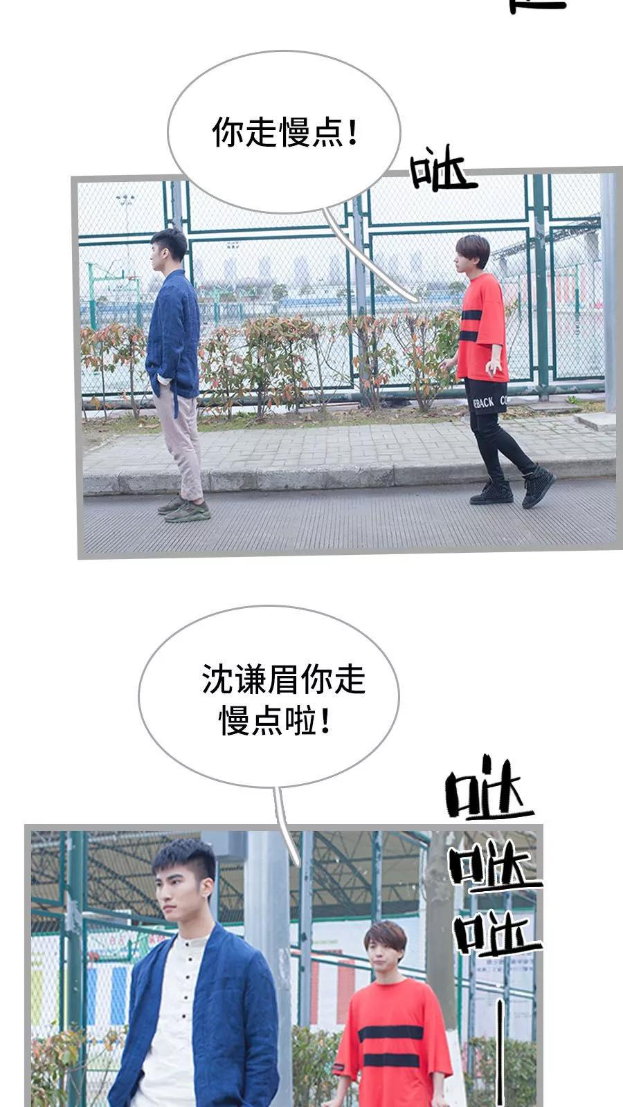 第11话-掰弯你没道理-剧能玩（第2张）