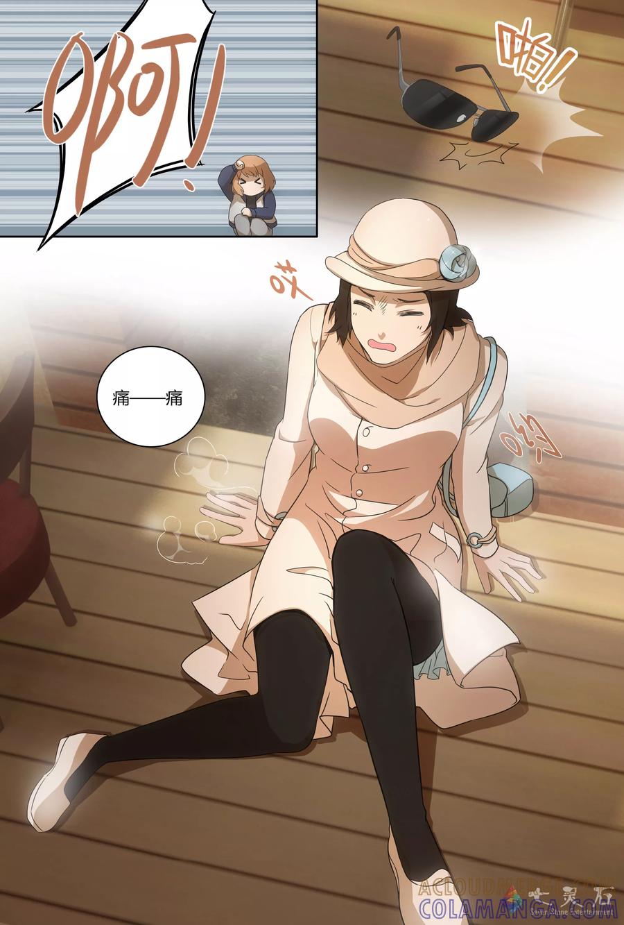 第13话墨镜下的容颜-伊咖啡-JAN 七灵石漫画（第3张）