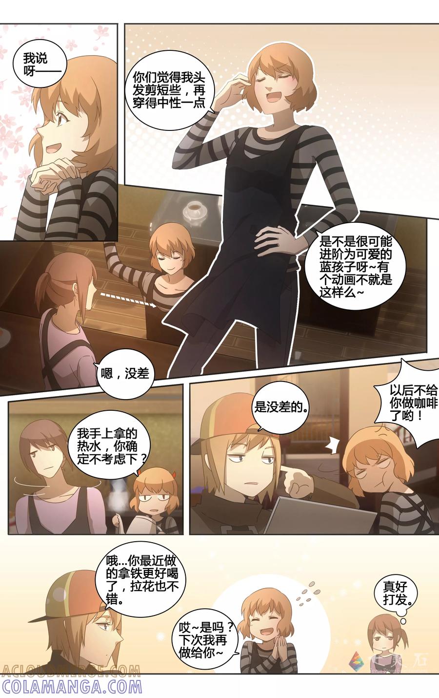 第15话网红偶像心（特别篇）-伊咖啡-JAN 七灵石漫画（第3张）