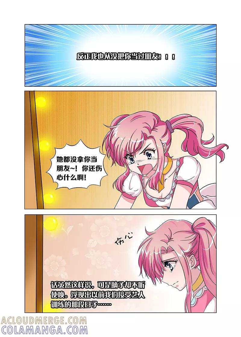 第39话都是假的吗？2-逆行天后-魔王s（第7张）