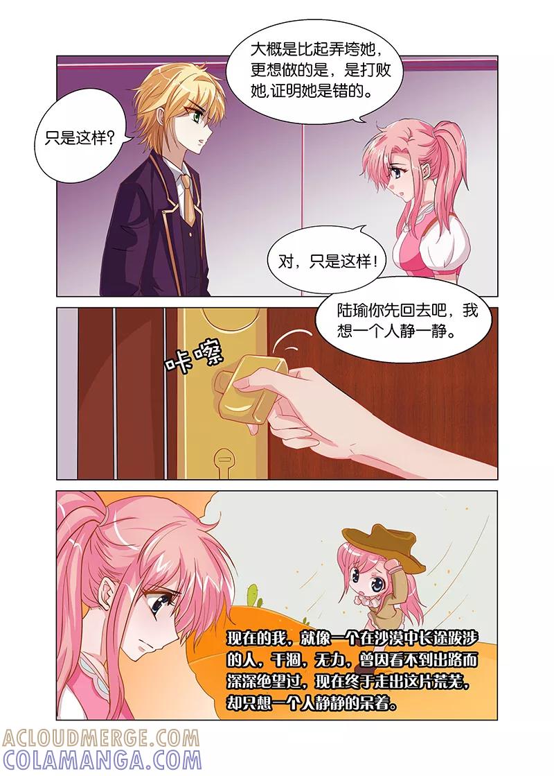 第39话都是假的吗？2-逆行天后-魔王s（第5张）
