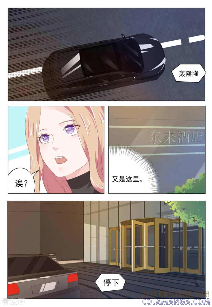 第44话-幸好遇见你-咪咕阅读（第2张）