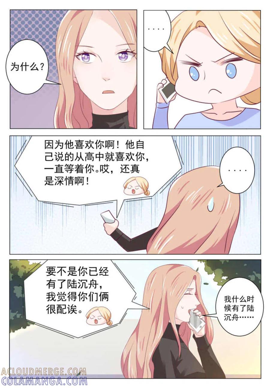 第44话-幸好遇见你-咪咕阅读（第10张）