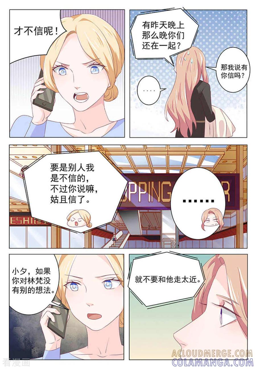 第44话-幸好遇见你-咪咕阅读（第9张）