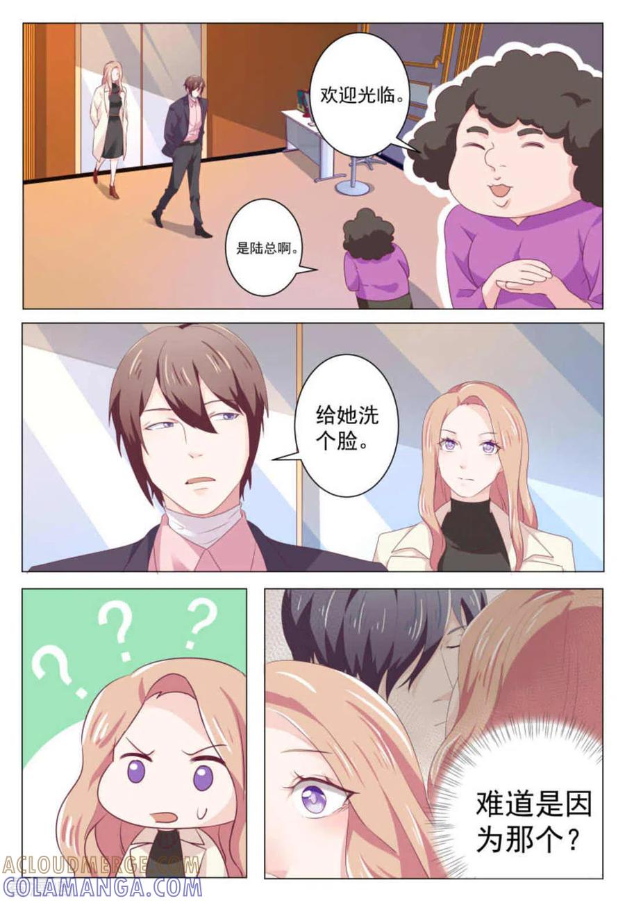 第44话-幸好遇见你-咪咕阅读（第4张）