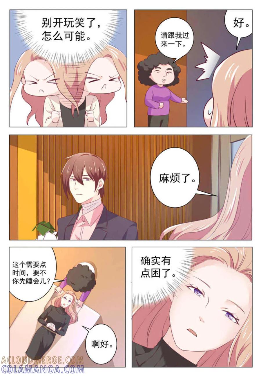 第44话-幸好遇见你-咪咕阅读（第5张）