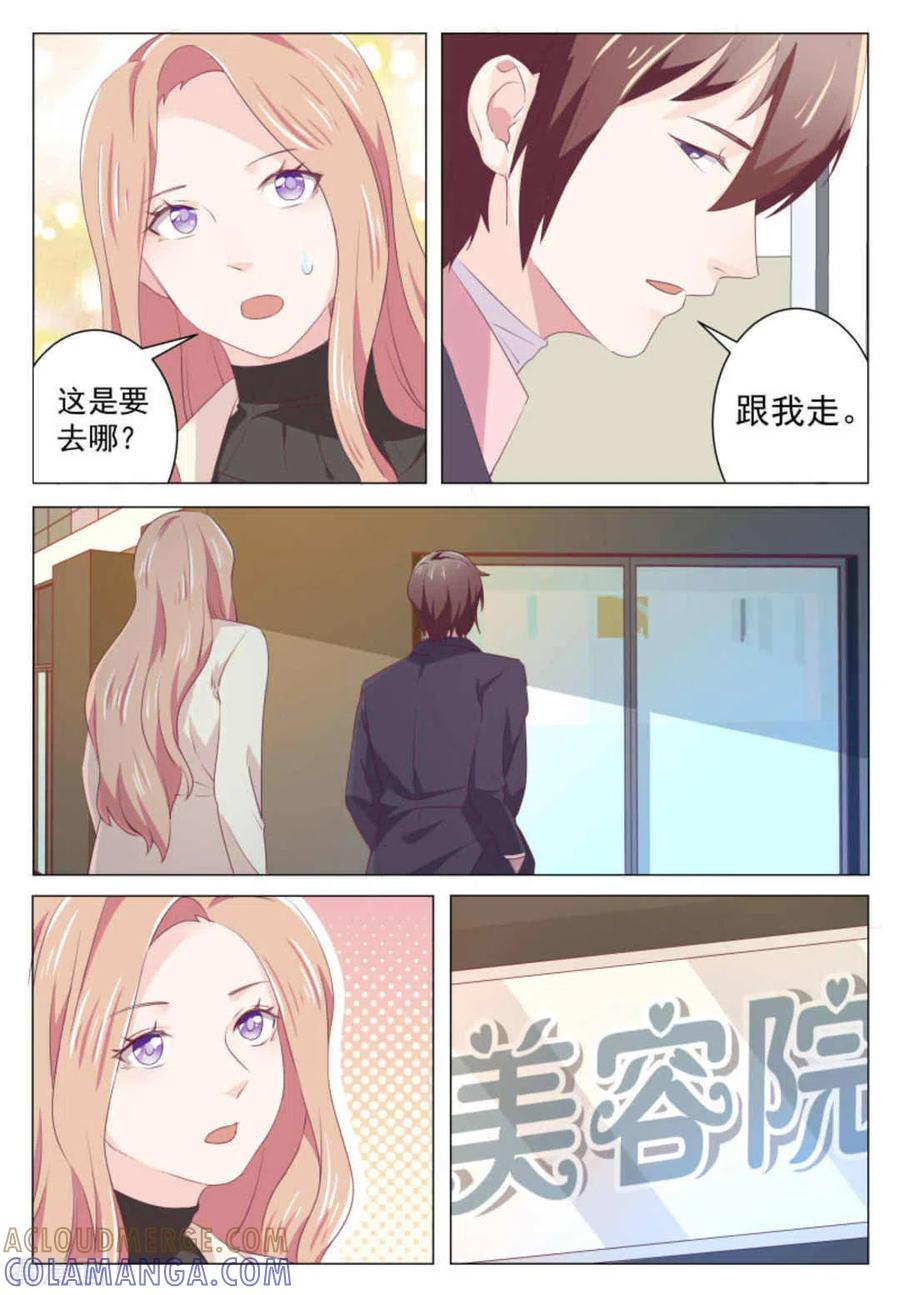 第44话-幸好遇见你-咪咕阅读（第3张）