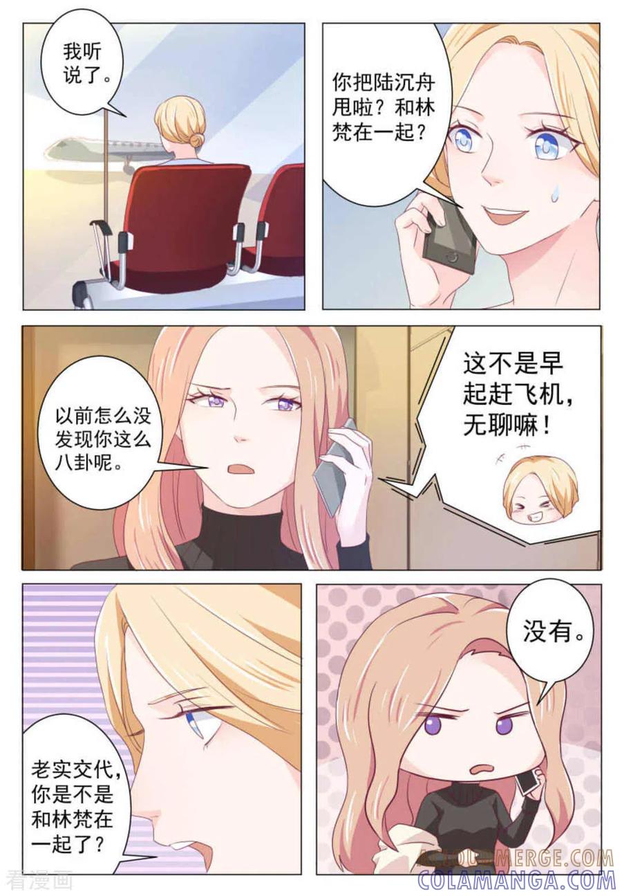 第44话-幸好遇见你-咪咕阅读（第8张）