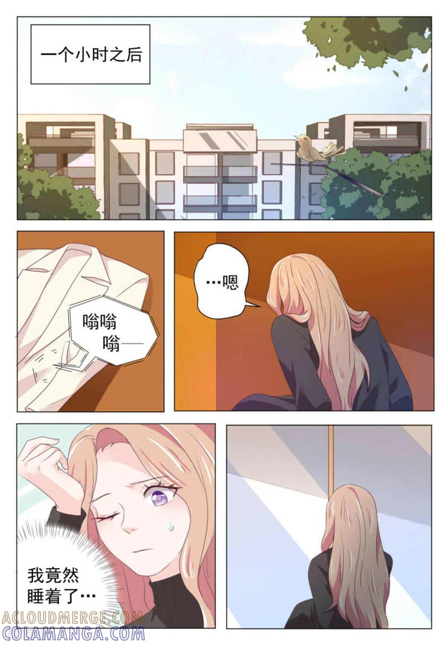 第44话-幸好遇见你-咪咕阅读（第6张）