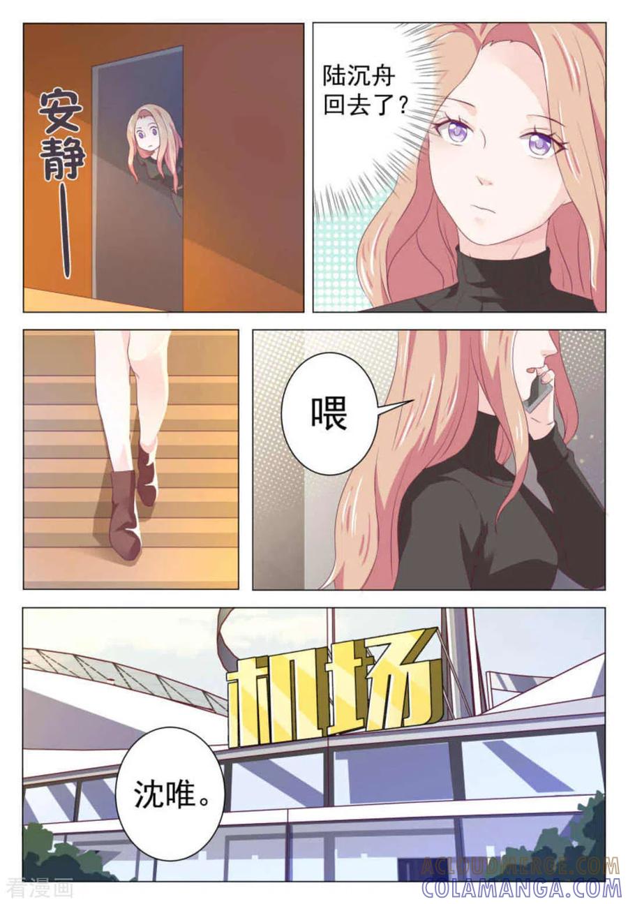 第44话-幸好遇见你-咪咕阅读（第7张）