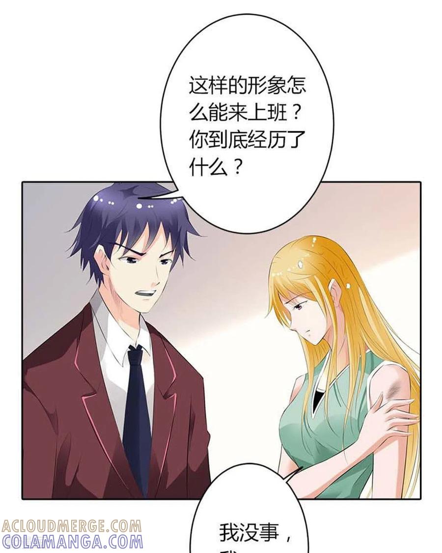 第66话-请俘获我的心心-左岸卡漫（第13张）