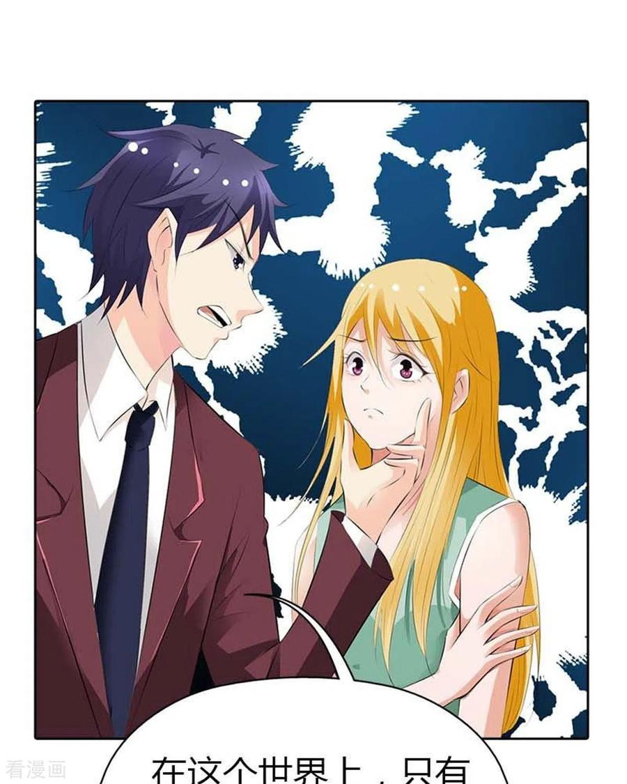 第66话-请俘获我的心心-左岸卡漫（第16张）