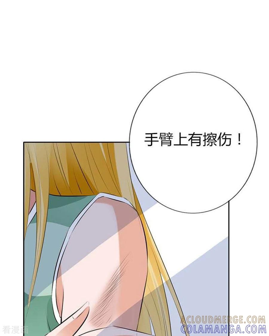 第66话-请俘获我的心心-左岸卡漫（第11张）