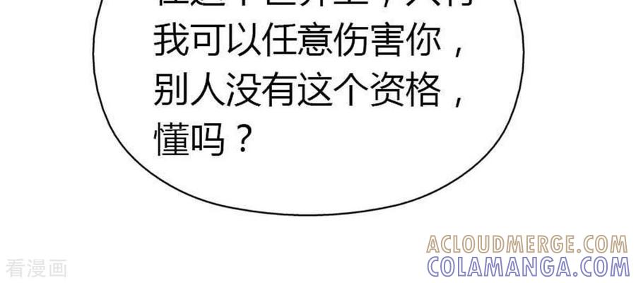 第66话-请俘获我的心心-左岸卡漫（第17张）