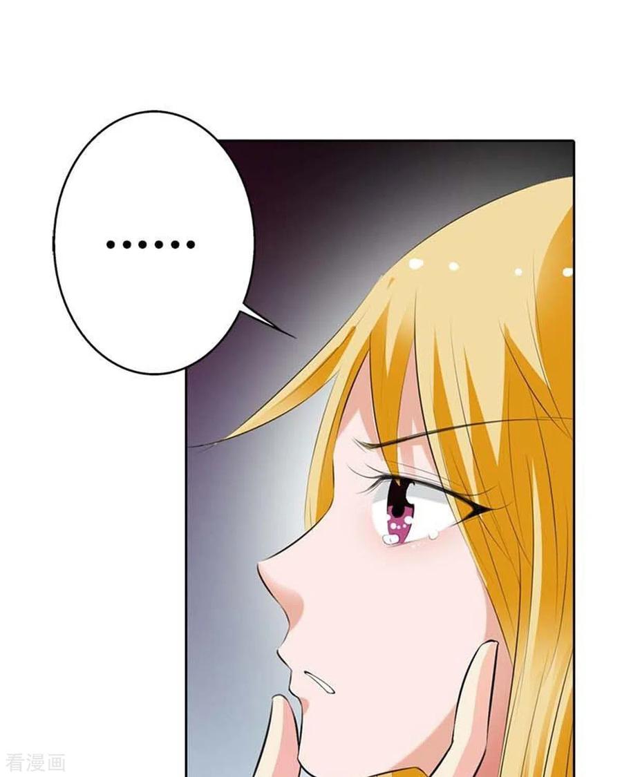 第66话-请俘获我的心心-左岸卡漫（第18张）