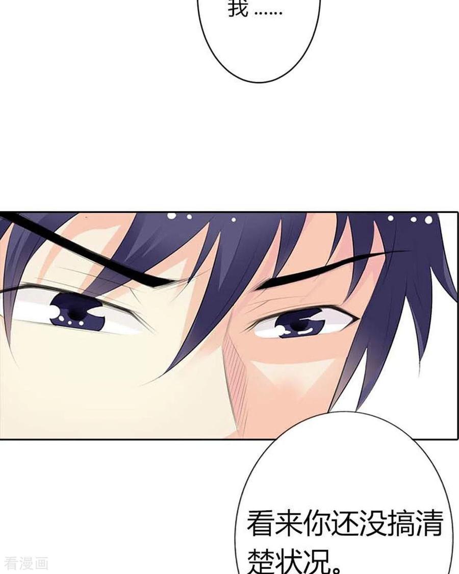 第66话-请俘获我的心心-左岸卡漫（第14张）