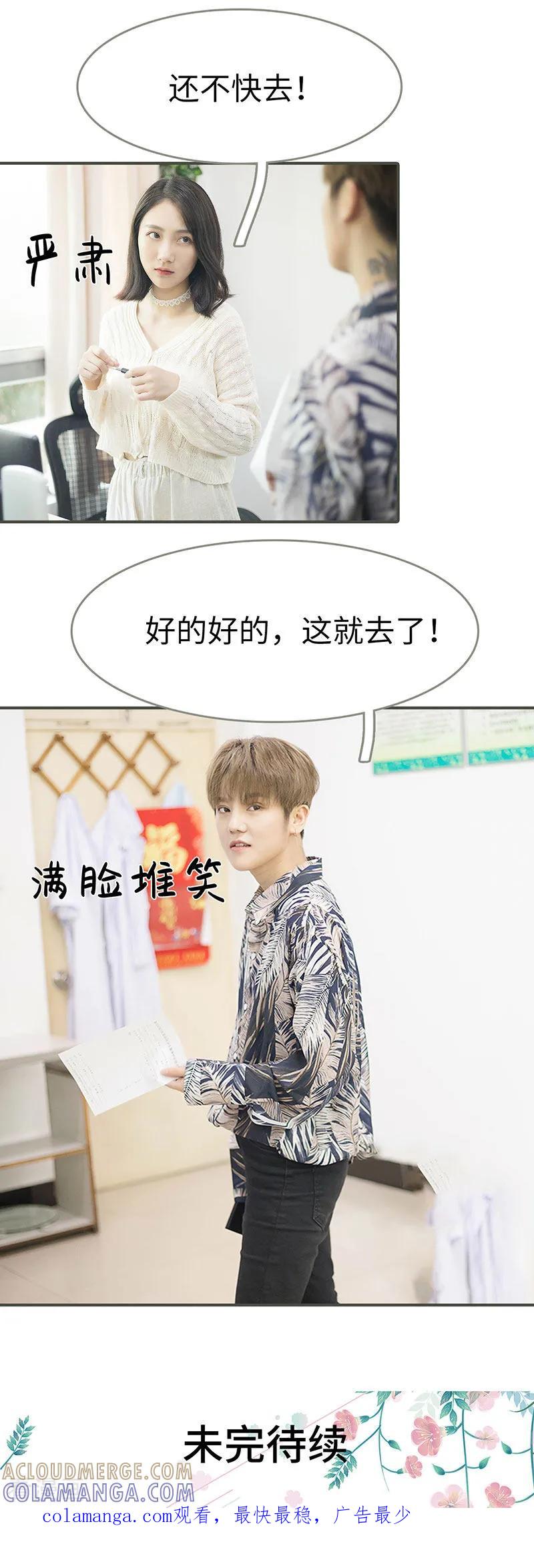 第14话-娇妻别想逃-剧能玩（第9张）