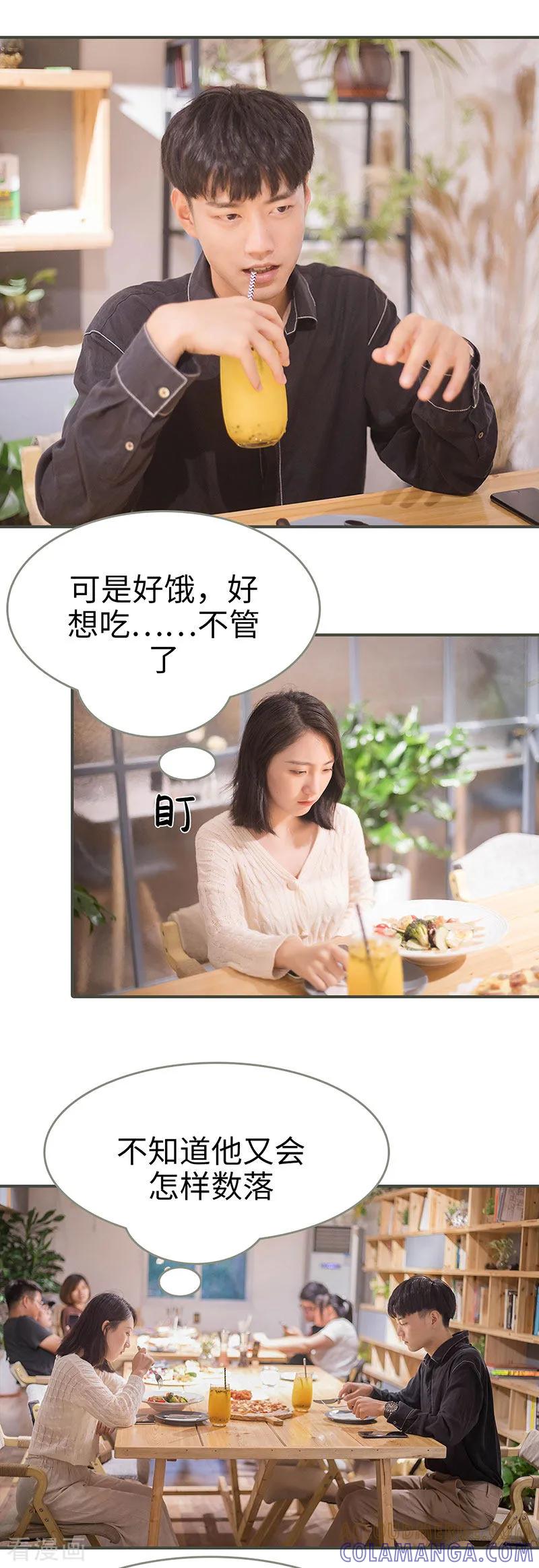 第14话-娇妻别想逃-剧能玩（第3张）
