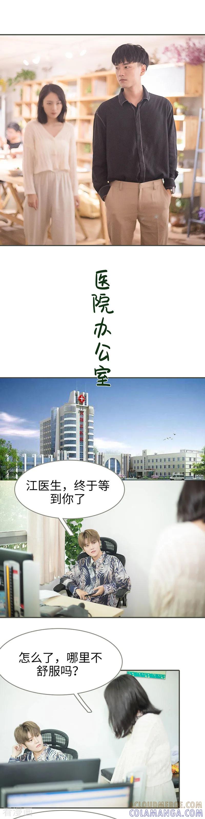 第14话-娇妻别想逃-剧能玩（第5张）