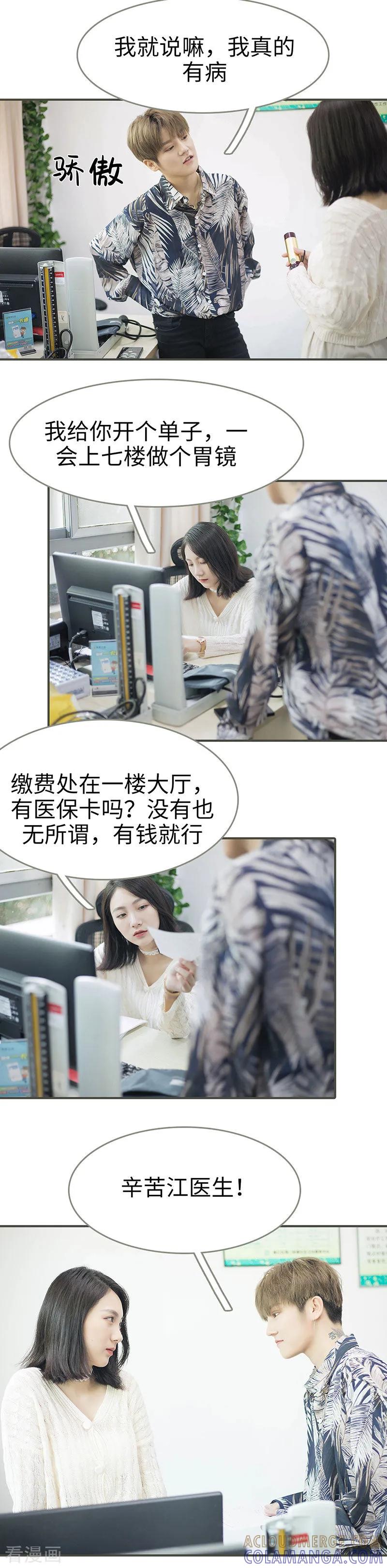 第14话-娇妻别想逃-剧能玩（第8张）