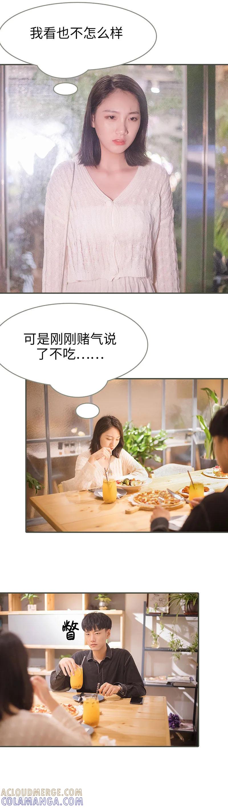 第14话-娇妻别想逃-剧能玩（第2张）