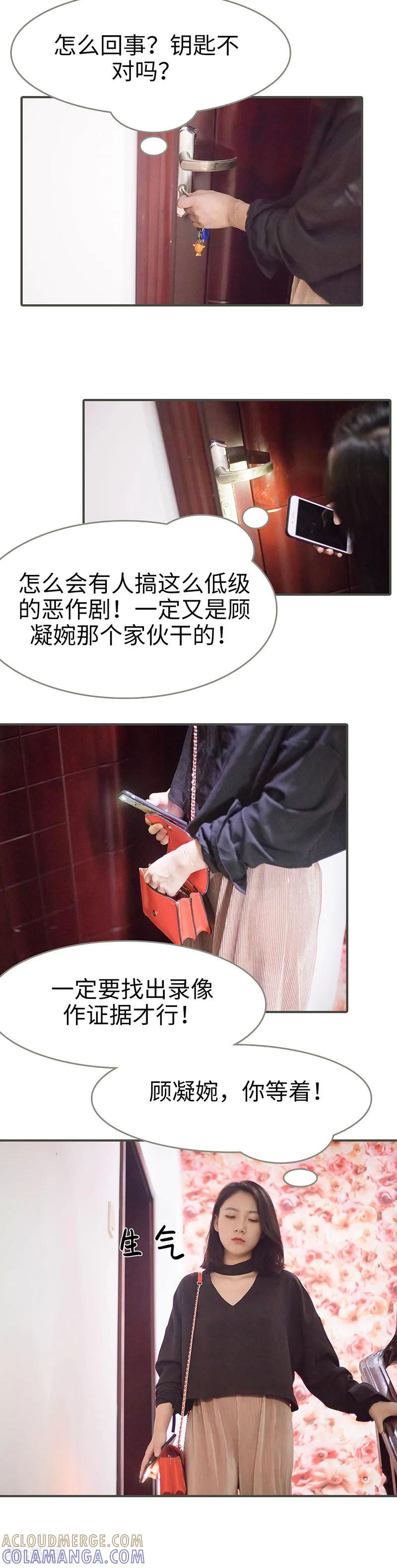 第15话-娇妻别想逃-剧能玩（第2张）