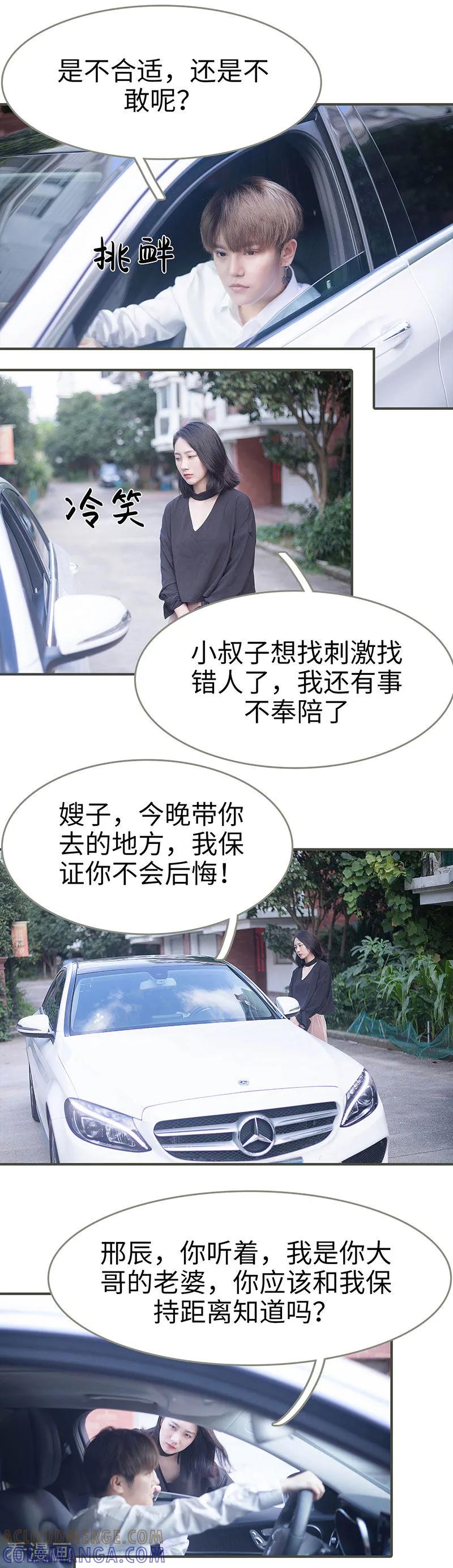 第15话-娇妻别想逃-剧能玩（第6张）