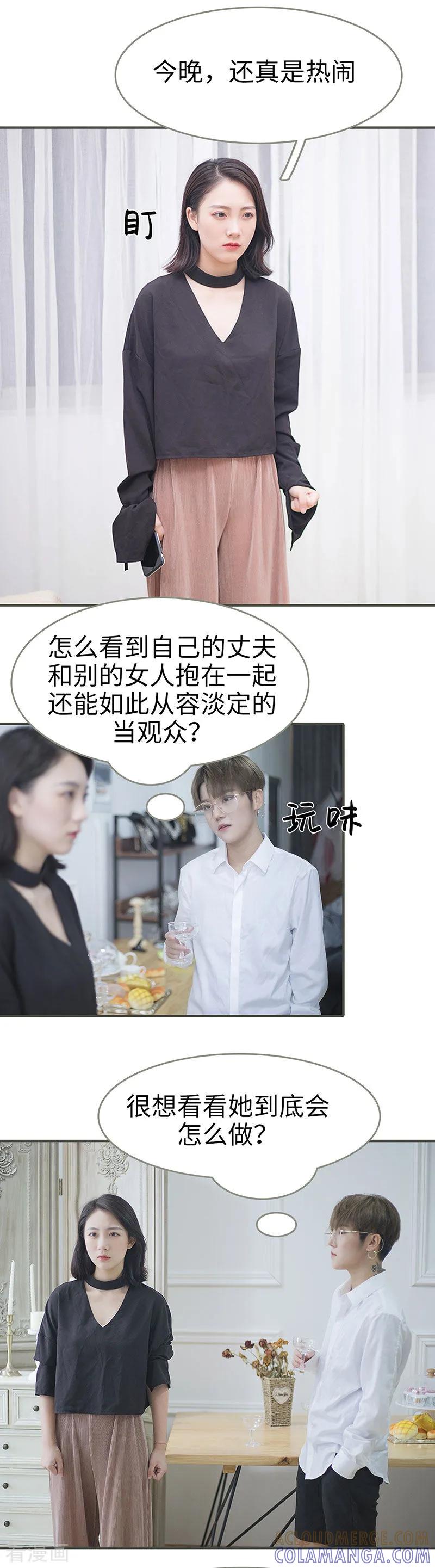 第16话-娇妻别想逃-剧能玩（第2张）
